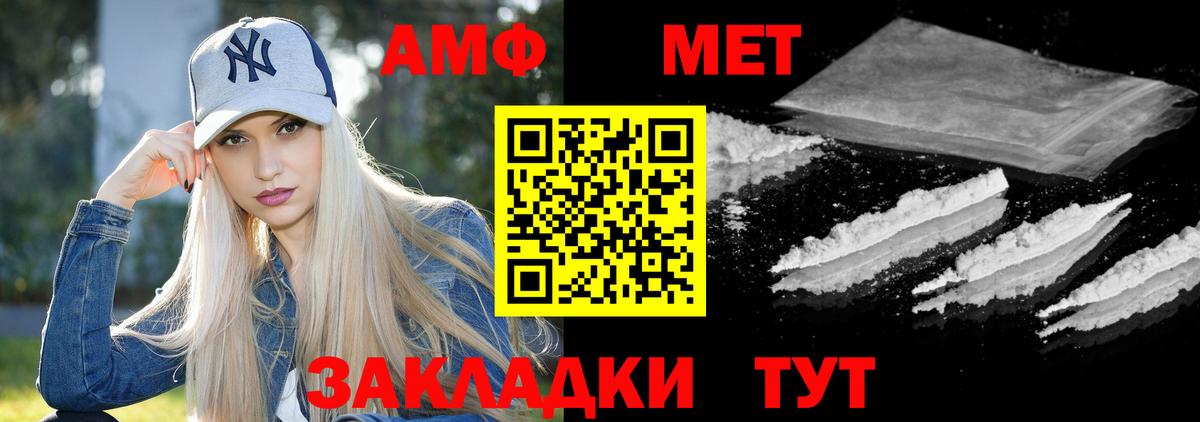 АМФ 97% Красноярск
