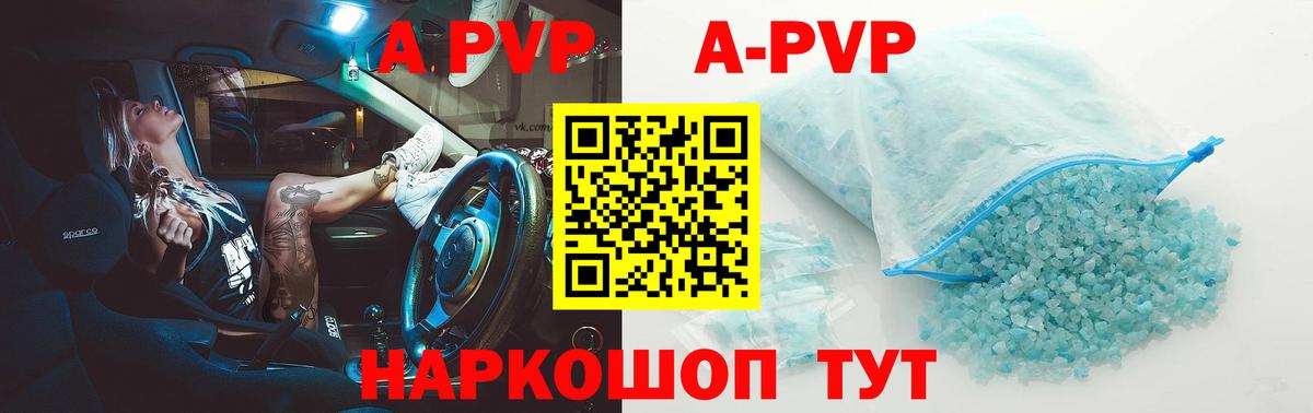 Альфа ПВП крисы CK Красноярск