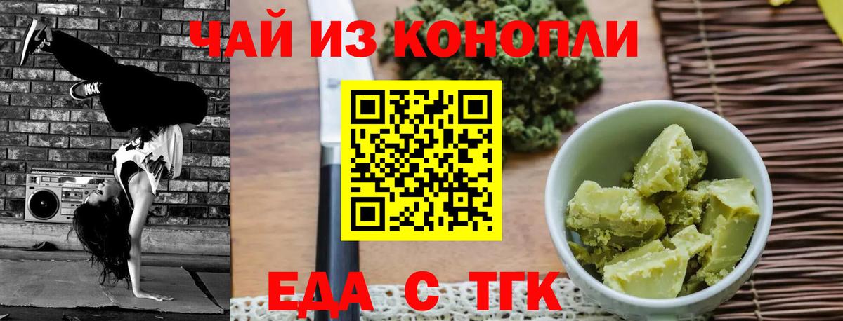 Красноярск  Cannafood марихуана  Вход с VPN 