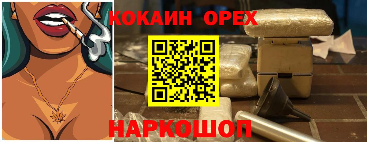 Кокаин Эквадор Красноярск
