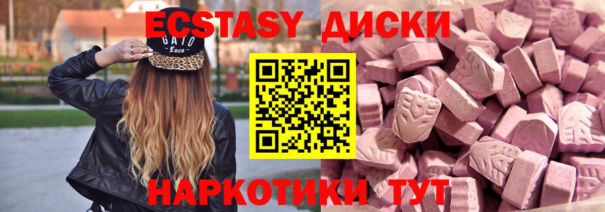 Экстази VHQ Красноярск