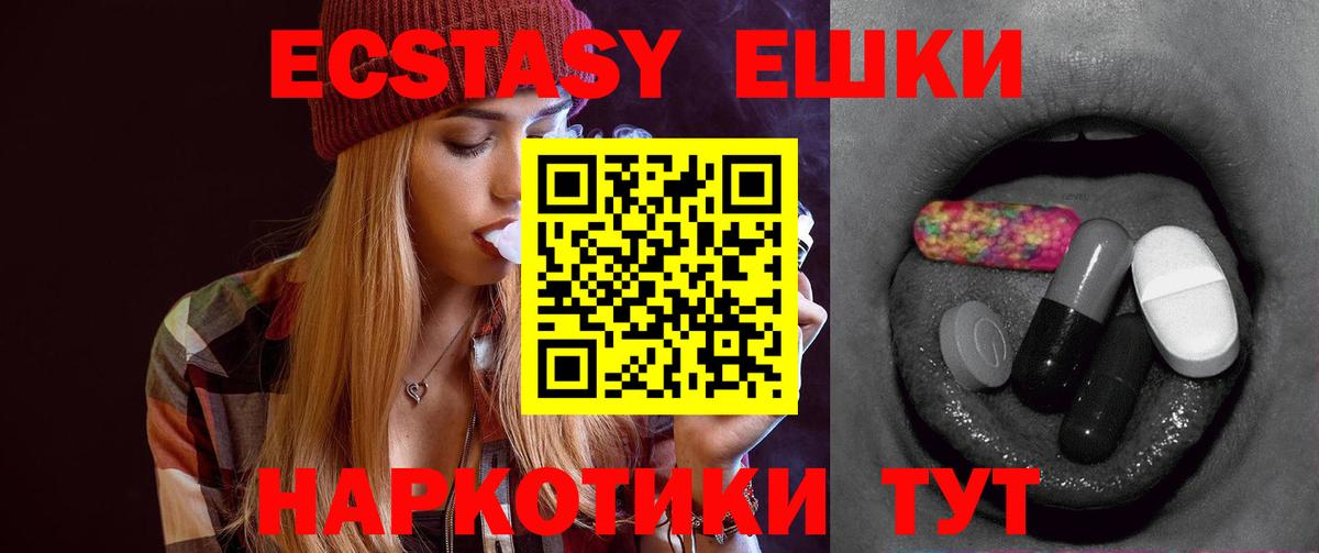 Ecstasy 250 мг  OMG ONION  Красноярск  Вход с VPN  ЭКСТАЗИ диски  Экстази 