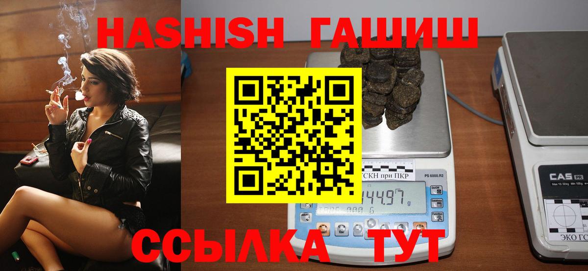 ГАШ hashish Красноярск
