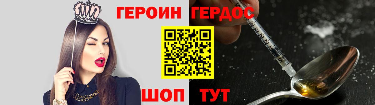 Героин гречка Красноярск