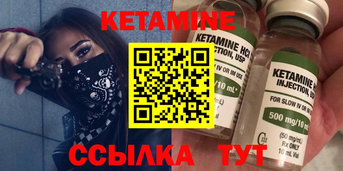 Кетамин VHQ Красноярск