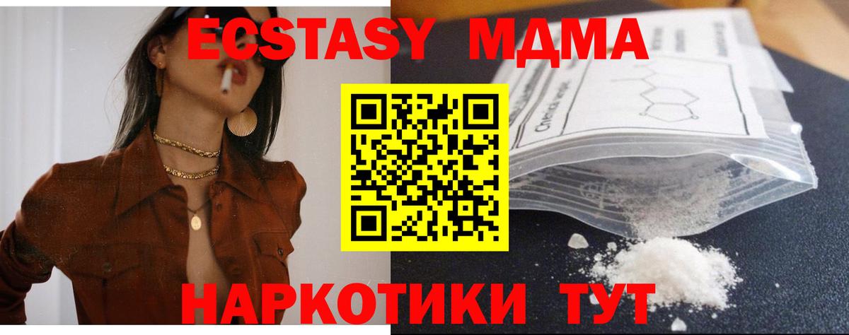 МДМА VHQ Красноярск