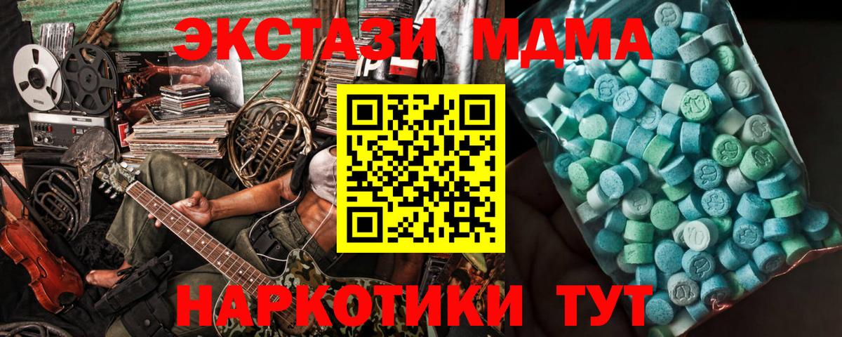 MDMA  Вход с VPN  Красноярск  МДМА молли  MDMA crystal 