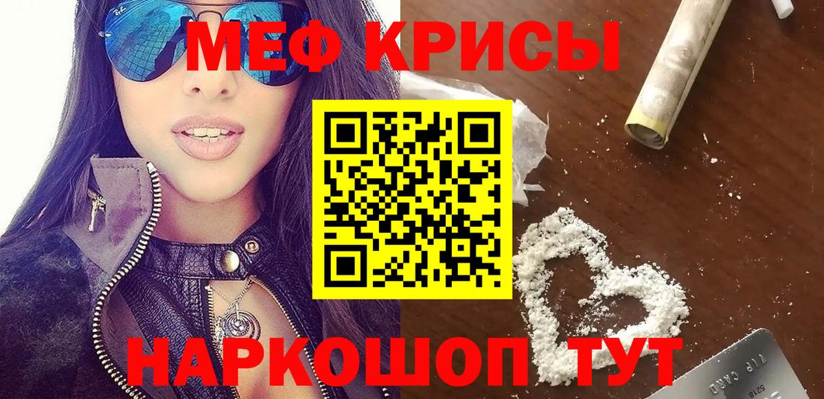 Красноярск  МЕФ  Вход с VPN  МЯУ-МЯУ  МЯУ-МЯУ мука  МЯУ-МЯУ mephedrone 