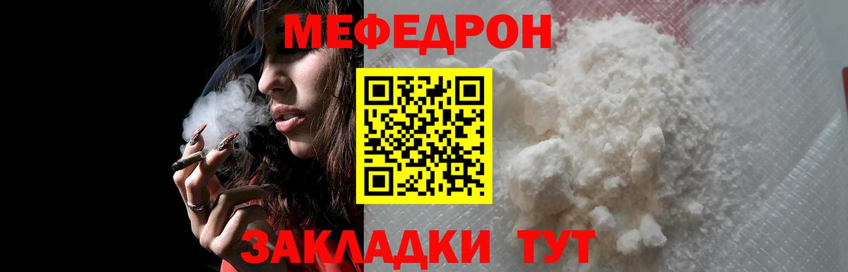 Меф мука Красноярск