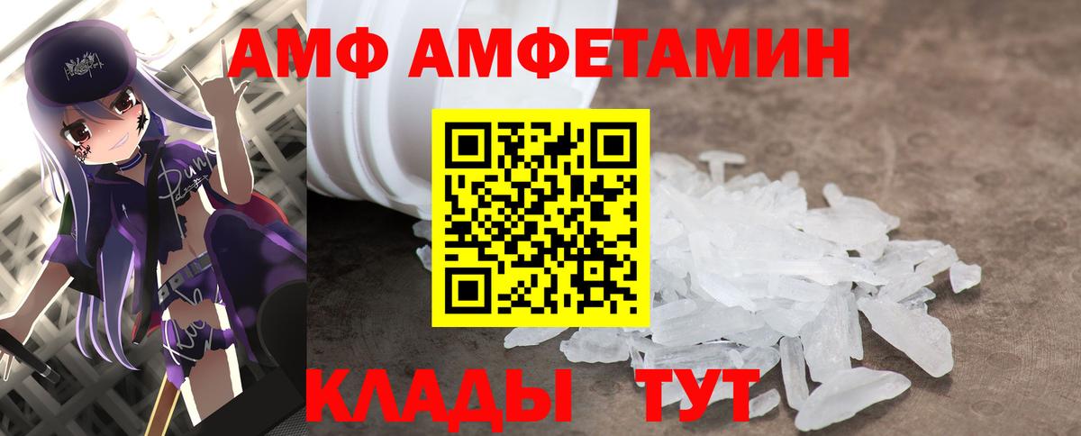 Метамфетамин  МЕТАМФЕТАМИН кристалл  Вход с VPN  Красноярск 