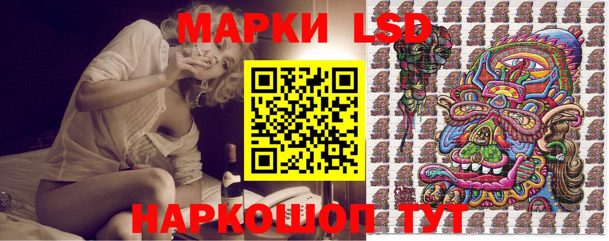 Наркотические марки 1,5мг Красноярск