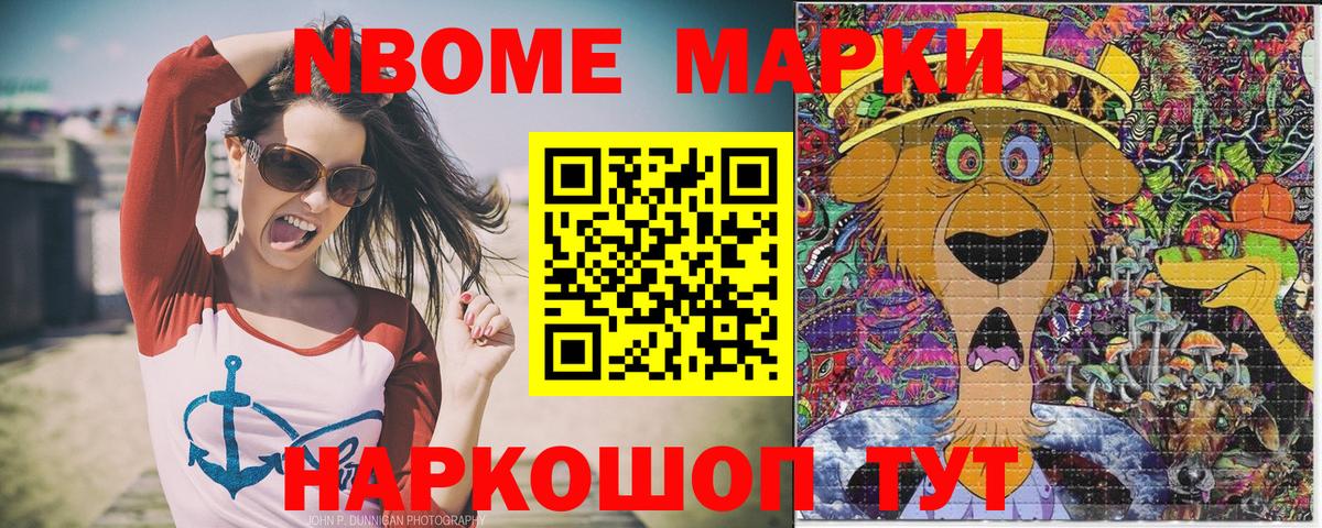Марки 25I-NBOMe 1,8мг  Вход с VPN  Красноярск  Марки 25I-NBOMe 1,8мг 