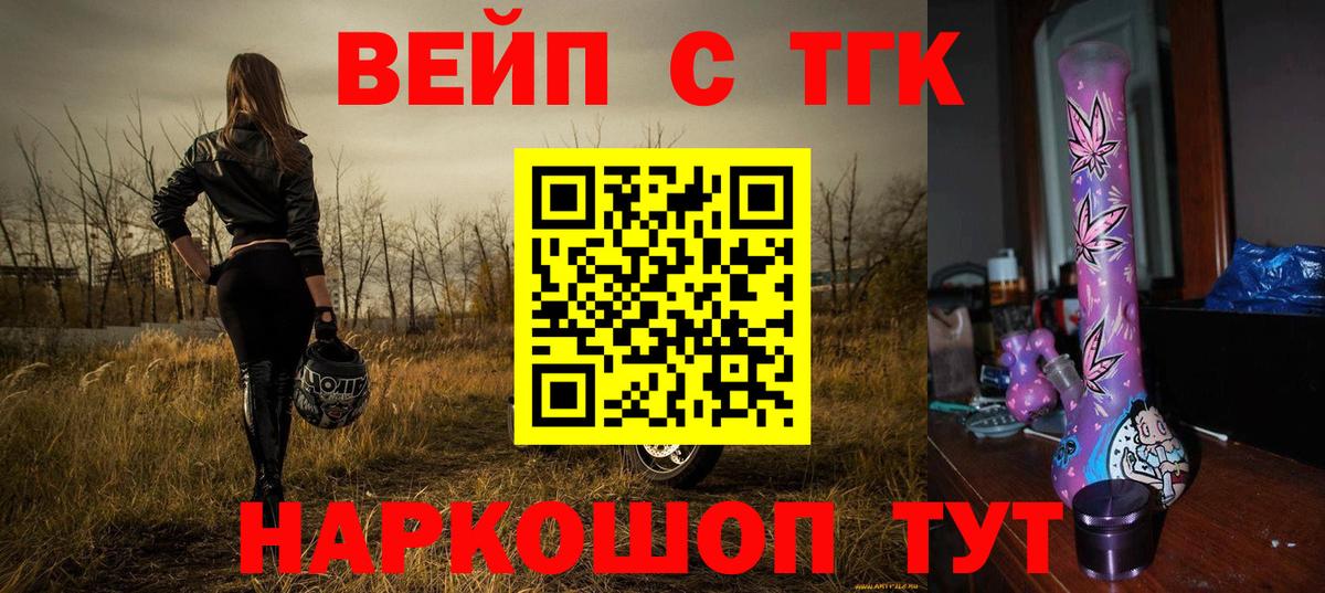 ТГК гашишное масло  Вход с VPN  Красноярск 